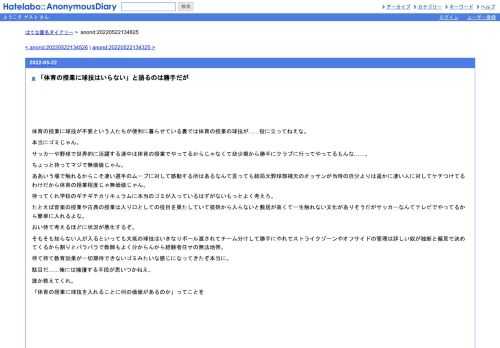 体育の授業に球技が不要という人たちが便利に暮らせている裏では体育の授業の球技が……役に立ってねえな。本当にゴミじゃん。サッカーや野球…