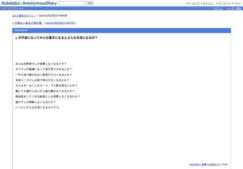 みんな吉野家でしか食事しなくなるとか？タワマンが廃墟になって投げ売りされるとか？一円も投げ銭されない配信だらけになるとか？全身ユニク…