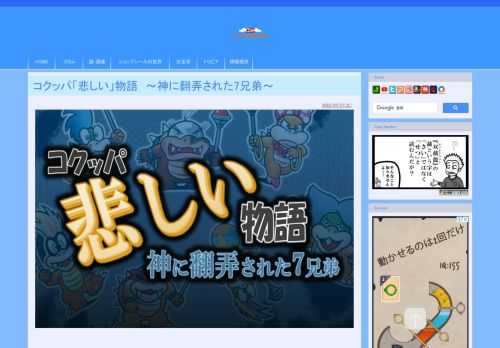 レトロゲーム関連ニュース＆ファミコン考古学の考察、研究、発掘サイト