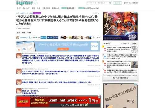 三角関数が話題ですね