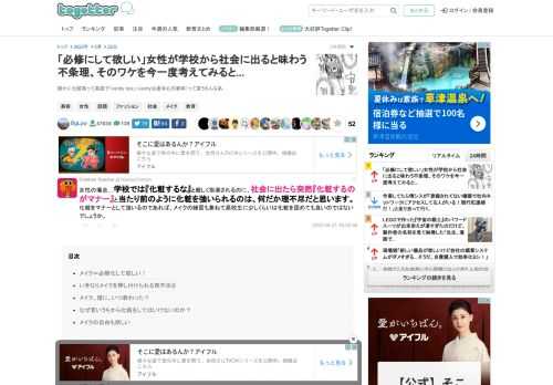 確かに化粧箱って英語で「vanity box」（vanityは虚栄心の意味）って言うもんなあ...