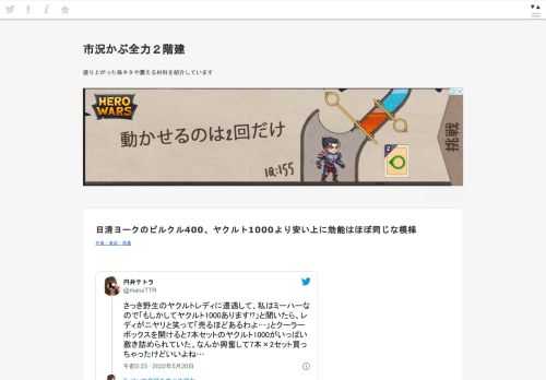 円井テトラ@maruiTTRさっき野生のヤクルトレディに遭遇して、私はミーハーなので「もしかしてヤクルト1000あります!?」と聞いたら、レディがニヤリと笑って「売るほどあるわよ…」とクーラーボックスを開けると7本セットのヤクルト1000がいっぱい敷き詰めら… https://t.co/b