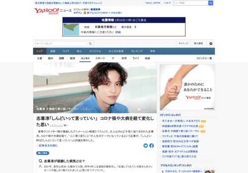 アニメーション映画「バブル」で、主人公のヒビキ役に抜てきされた志尊淳。コロナ禍や大病を経て、「人に寄り添うこと」が人生のテーマになっているという志尊が、「しんどい時は『しんどい』って言っていい」と持論を明かした。