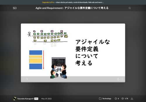 アジャイルマニフェストとユーザーストーリーマッピングのお話です。