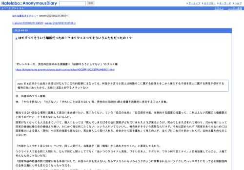 ”ゼレンスキー氏、男性の出国求める請願書に「故郷守ろうとしてない」”のブコメ欄https://b.hatena.ne.jp/entry/s/www.asahi.com/articles/ASQ5R1SQ2Q5RUHBI001.html　zy…