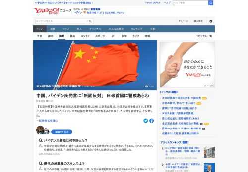 中国外務省の副報道局長は23日の記者会見で、中国が台湾を侵攻すれば軍事関与する考えを示したバイデン米大統領の発言に「強烈な不満と断固とした反対を表明する」と反発した。