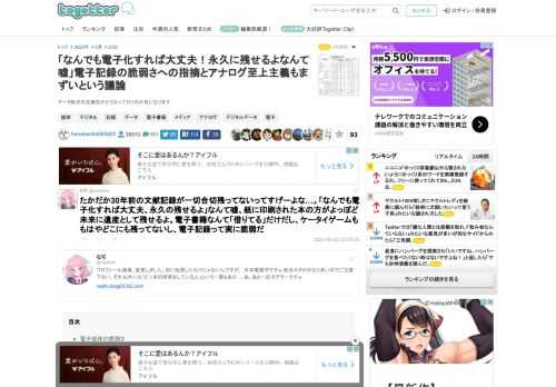 データ形式の互換性がどうなって行くのか気になります