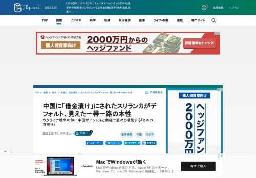 経済危機に揺れるスリランカが1948年の独立以来、初のデフォルト（債務不履行）に陥った。スリランカ中央銀行のナンダラール・ウィーラシンハ総裁は19日、「債務が再編されるまで支払いはで(1/5)