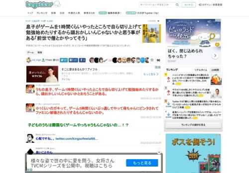 子供のころにゲームやらせてもらえなかったので、大人になった今睡眠時間を削ってまで遊ぶようになってしまった