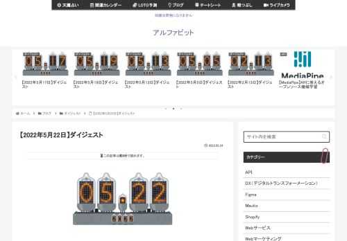 2022年5月22日に気になった記事とファクトチェック（参照元リンク）です。天皇陛下 バイデン大統領と面会天皇陛下は本日、来日中のバイデン大統領と皇居で会見されました。陛下がバイデン氏と会談されるのは、皇太子時代の2013年12月以来2回目