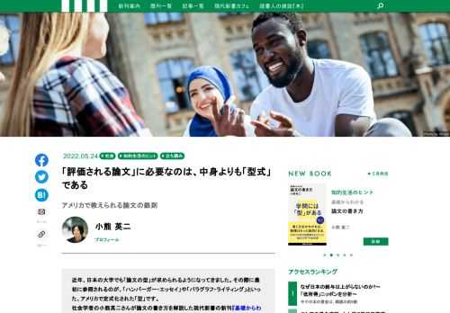 講談社「現代新書」は、1964年に創刊された教養新書のシリーズです。政治・社会・ビジネスから哲学・思想・芸術まで、幅広いジャンルを取り扱っています。わかりやすく、楽しく、かつ深く学べるような1冊をお届けいたします。