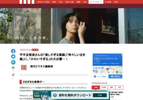 「現代ビジネス」は、第一線で活躍するビジネスパーソン、マネジメント層に向けて、プロフェッショナルの分析に基づいた記事を届ける新創刊メディアです。政治、経済からライフスタイルまで、ネットの特性を最大限にいかした新しい時代のジャーナリズムの可能性を追及します。