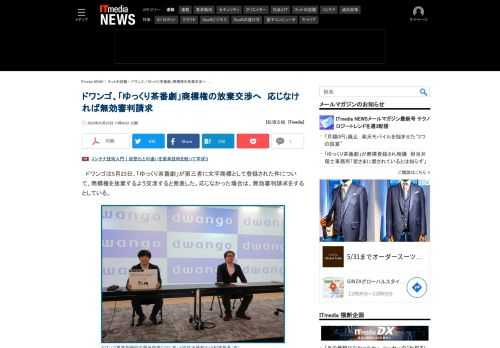 ドワンゴは、「ゆっくり茶番劇」が第三者に文字商標として登録された件について、「ゆっくり茶番劇」商標権の放棄交渉などを行うと発表した。