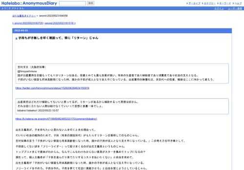 吉村洋文（大阪府知事）@hiroyoshimura国が出産費用を全額もっても十分リターンはある。投資とみても最も効果が高い。将来の生産者であり納税者であ…