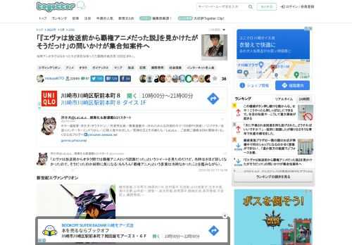 当時アニオタではなかったけど存在は知ってた関西の地方民（S59生まれ）。