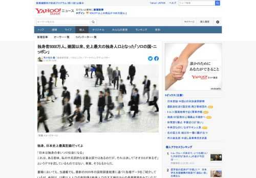 2020年の不詳補完値による独身人口は約4930万人で、日本史上最高記録となった。若い未婚者ばかりではない、高齢の死別離別独身も増えた日本の今後は？