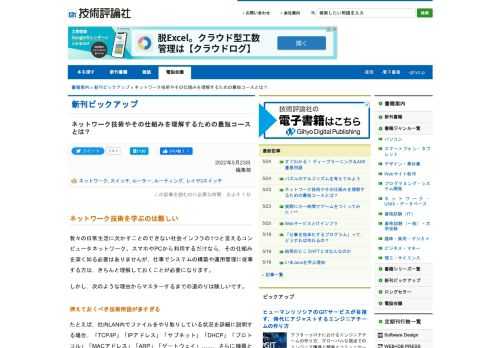 ネットワークのしくみや技術を理解するには、技術用語を暗記するだけではなかなか身につかないものです。そこで、本書では仮想環境でネットワークを段階的に構築しながら学べるように構成し、技術解説に合わせた多くの演習課題を用意しました。