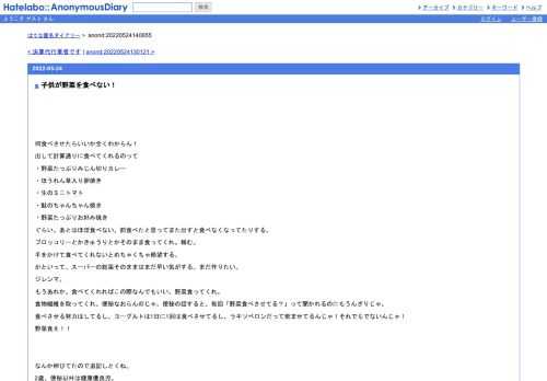 何食べさせたらいいか全くわからん！出して計算通りに食べてくれるのって・野菜たっぷりみじん切りカレー・ほうれん草入り卵焼き・生のミニト…