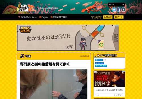専門家と一緒に街を歩くシリーズ、なんと今日は接着と接着剤を見て歩くのである。