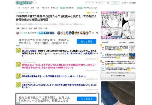 非常に強いわかりみ。言語化されてスッキリした！という反応や、夜型の人ってそう感じてるんだ、という反応もありました。