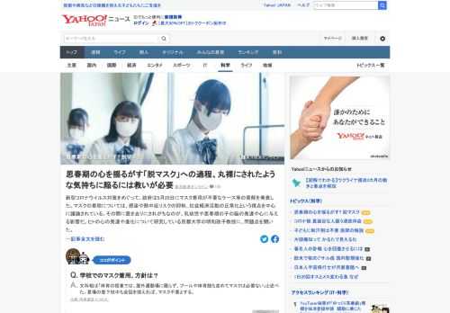 新型コロナウイルス対策を巡り、政府はマスク着用が不要なケース等の見解を発表。識者は、いきなりマスクを外すのが怖い子への配慮も必要だと指摘。2年以上続いたマスク生活や「脱マスク」が乳幼児や思春期の子に与える影響とは。