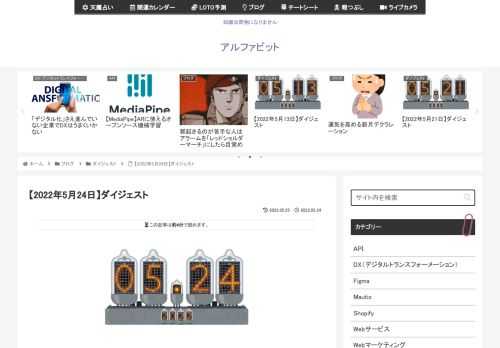 2022年5月24日に気になった記事とファクトチェック（参照元リンク）です。現役エンジニア99人が明かす、「最も稼げる」プログラミング言語は？「就職支援.com」は5月20日、「現役エンジニアのプログラミング言語・IT職種別年収など」に関す