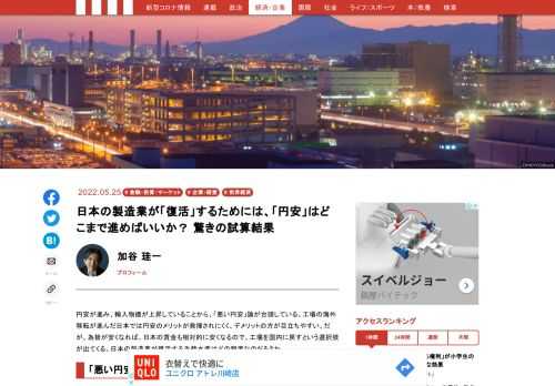 「現代ビジネス」は、第一線で活躍するビジネスパーソン、マネジメント層に向けて、プロフェッショナルの分析に基づいた記事を届ける新創刊メディアです。政治、経済からライフスタイルまで、ネットの特性を最大限にいかした新しい時代のジャーナリズムの可能性を追及します。