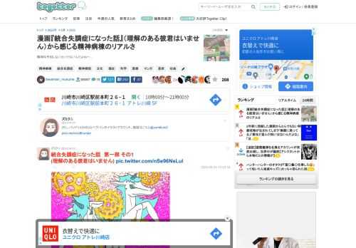 精神科予約しないといけないんだよね〜…