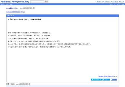 当時、中学生の頃にテレビで観て、やべえ格好いい…って感動した。スレイヤーズ、リナ=インバースの魔法、ドラグ・スレイブの詠唱だ。こういう…