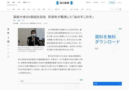 　山口県阿武町が誤給付した4630万円は、振り込まれた田口翔容疑者がオンラインカジノに全て使ったなどと説明していたこともあり、回収は困難との見方もあった。町はどのように9割超の現金を取り戻すことに成功したのか。そこにはさまざまな法律を駆使し、あの手この手を打ち続けた町の姿が浮かび上がる。