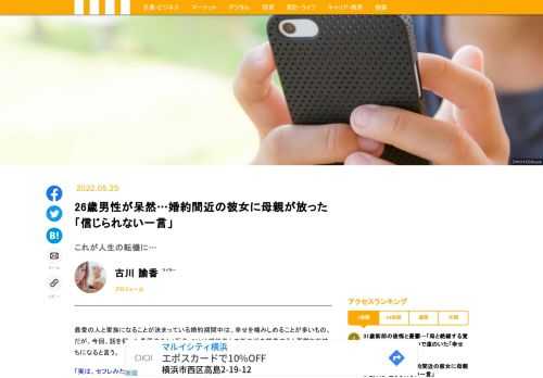 最愛の人と家族になることが決まっている婚約期間中は、幸せを噛みしめることが多いもの。だが、今回、話を伺った桑原渉さん（仮名・31）は婚約者との新生活を想像すると憂鬱な気持ちになると言う。「実は、セフレみたいな関係になった元カノと縁が切れなくて。結婚したら、元カノに会いづらくなっちゃうからどうしようって、そればっかり考えてしまいます。」一体なぜ、渉さんは元カノへの想いを断ち切れないまま、婚約をしてしまったのだろうか。その体験談から、誰も幸せになれないドロ沼婚をしないための注意点を学んでみたい。