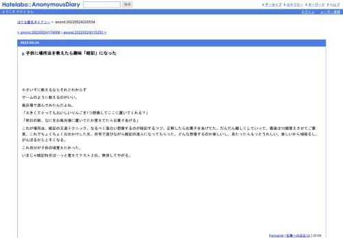 小さい子に教えるならそれとわからずゲームのように教えるのがいい。風呂場で遊んでみたんだよね。「大きくてとってもおいしいりんごを1つ想像…
