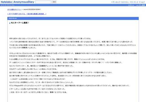 何年も前から気にはなってたんだけど、そこまでしなくてもいいかって結局いつも固定スタンドで使ってたのよ。っていうのも家の場合机に挟み込…