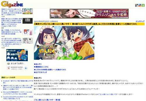 ◆こだわりの料理と食事シーンを集めてみた