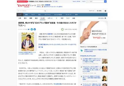 　俳優・歌手の長野博が、きょう25日放送のMBSテレビ『水野真紀の魔法のレストラン』（毎週水曜　後7：00）に出演。“幻のブランド豚肉”をめぐるエピソードで、一同を驚かせる。  