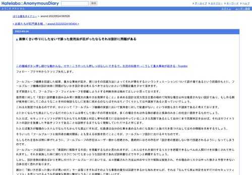 この機械ボタン押し続けな動かんな。せや！こうやったら押しっぱなしにできるで。生活の知恵や→こうして重大事故が起きる-Togetterフォロー・ブ…