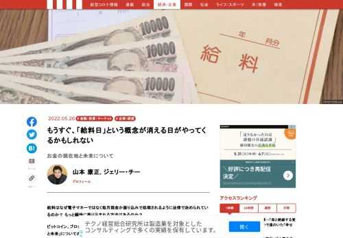 「現代ビジネス」は、第一線で活躍するビジネスパーソン、マネジメント層に向けて、プロフェッショナルの分析に基づいた記事を届ける新創刊メディアです。政治、経済からライフスタイルまで、ネットの特性を最大限にいかした新しい時代のジャーナリズムの可能性を追及します。