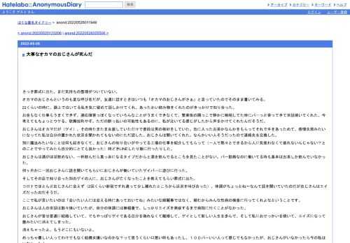 さっき葬式に出た。まだ気持ちの整理がついていない。オカマのおじさんというのも変な呼び名だが、友達に話すときはいつも「オカマのおじさん…