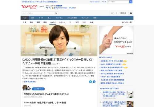 「上沼恵美子のおしゃべりクッキング」の後番組として、4月よりスタートした「DAIGOも台所」（ABCテレビ／テレビ朝日系）では、料理初心者のDAIGOのたどたどしい手つきが話題に。DAIGOの番組への思いや家庭での変化は。