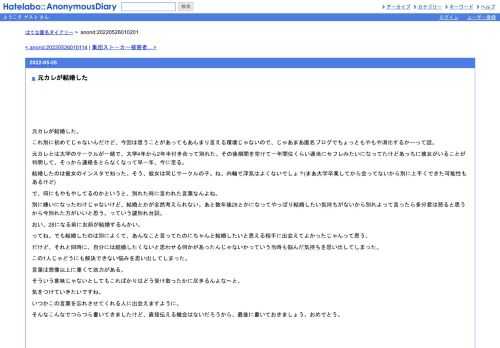 元カレが結婚した。これ別に初めてじゃないんだけど、今回は思うことがあってもあんまり言える環境じゃないので、じゃあまあ匿名ブログでちょ…