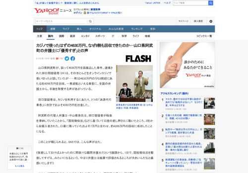 　山口県阿武町が、誤って4630万円を誤振込した事件。逮捕された田口翔容疑者（24）は、そのほとんどをオンラインカジノで使い切ったと話していたが……町は4630万円のうち9割超にあたる約4299万円