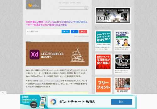 Safari 15.4（最新は15...