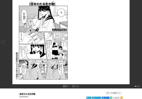 小学館の「週刊少年サンデー」「ゲッサン」「サンデーＧＸ」３誌が運営する、デジタル上の新漫画サービス。各誌の人気作品はもちろん、ここでしか読めない、必ず楽しめる刺激的な作品を多数掲載！