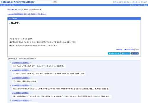 オンラインゲームやってるけど、俺が週に2時間しかできないところ、週に20時間ぐらいやってそうな人たちが多数いて憎い俺だってそんだけやる時…