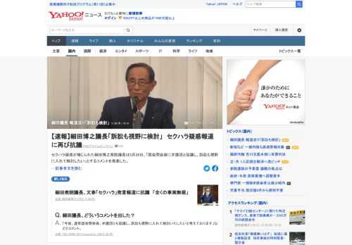 セクハラ疑惑が報じられた細田博之衆院議長は26日、「国会閉会後に弁護団と協議し、訴訟も視野に入れて検討したい」とするコメントを発表した。細田議長を巡っては、女性記者へのセクハラ疑惑が報じられている。