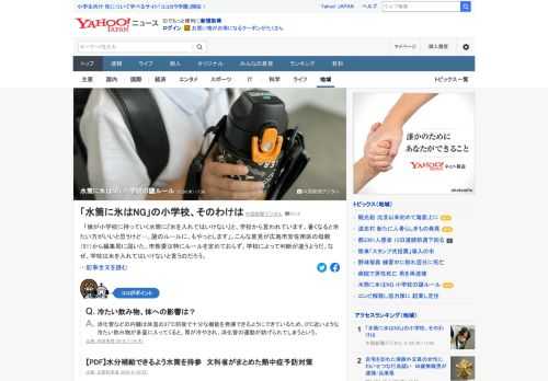 広島市のある女性は「娘が小学校に持っていく水筒に『氷を入れてはいけない』と、学校から言われている。謎のルールにもやっとする」と話す。学校によって判断が違うようだが、なぜ氷を入れてはいけないのか。