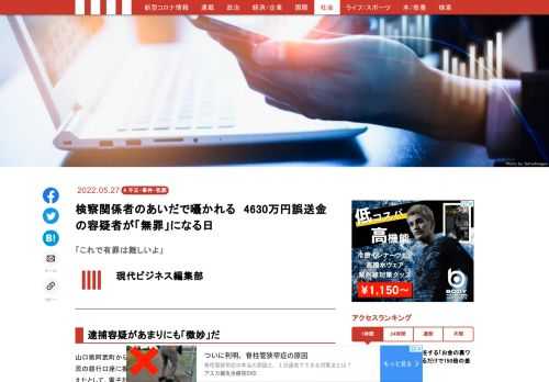 「現代ビジネス」は、第一線で活躍するビジネスパーソン、マネジメント層に向けて、プロフェッショナルの分析に基づいた記事を届ける新創刊メディアです。政治、経済からライフスタイルまで、ネットの特性を最大限にいかした新しい時代のジャーナリズムの可能性を追及します。