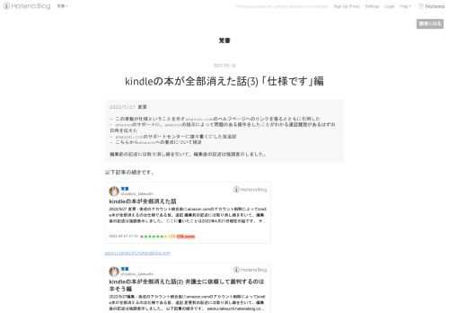 2022/5/27 変更 - この挙動が仕様ということを示すamazon.comのヘルプページへのリンクを張るとともに引用した - amazonのサポートに、amazonの指示によって問題のある操作をしたことがわかる通話履歴があるはずの日時を伝えた - amazon.comのサポートセンターに諸々書くにした旨追記 - こちらからamazonへの要求について補足 編集前の記述には取り消し線を引いて、編集後の記述は強調表示しました。 以下記事の続きです。 satoru-takeuchi.hatenablog.com satoru-takeuchi.hatenablog.com これまでのあらすじ …