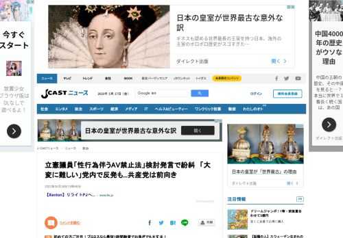 アダルトビデオ（AV）出演者が無条件に契約を解除できることなどを定めた「AV出演被害防止・救済法案」をめぐり、立憲民主党議員の発言が波紋を呼んでいる。2022年5月25日の衆院内閣委員会での発言が報じられると、立憲が「性行為を伴うAV禁止法案」にも意欲的と受け止められ、是非をめぐり議論となっている。「立憲民主党としてAVなどにおけるあらゆる性的搾取を根絶する」超党派の議員がまとめた「AV出演被害防