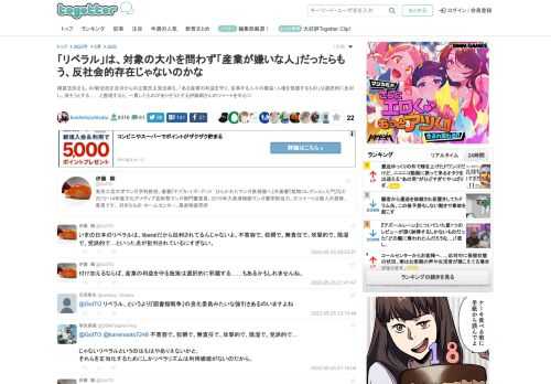 種苗法改正も、AV新法改正反対からの立憲民主党法案も、「ある産業の利益を守り、従事する人々の権益・人権を保護するもの」は選択的に反対し、潰そうとする……と整理すると、一貫したものがありそうとする伊..